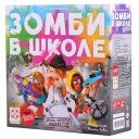 Зомбі в школі (Рос.)
