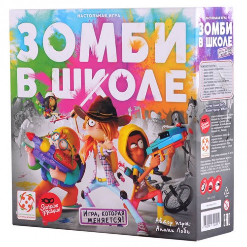 Зомби в школе