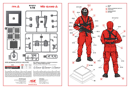 Модель Гра в кальмара △ (трикутник) 1:16