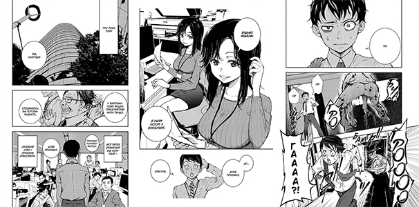 Манга «100 бажань до перетворення на зомбі, Том 1»