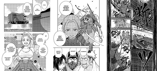 Манга 100 бажань до перетворення на зомбі, Том 4