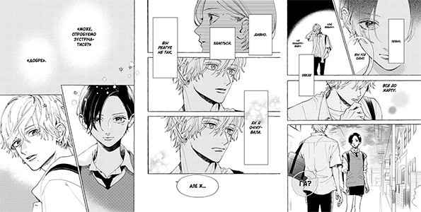 Манґа «Чарівний місяць у повечір’ї, Том 2»