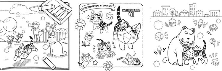 Купити розмальовку Чі: Життя однієї киці