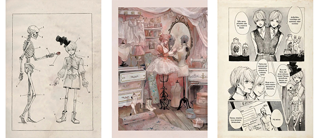 Манга-артбук «Чудернацька антикварна крамниця» на украинском