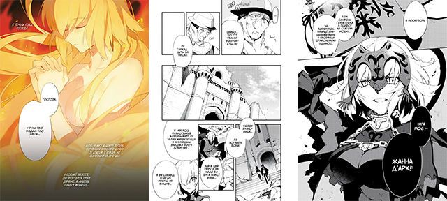 Манґа Основний наказ: Тлінна Зоря, Том 2 українською