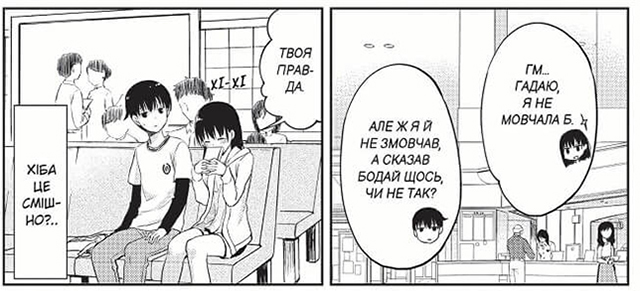 Манга Хочу з’їсти твою підшлункову, Том 1 на украинском