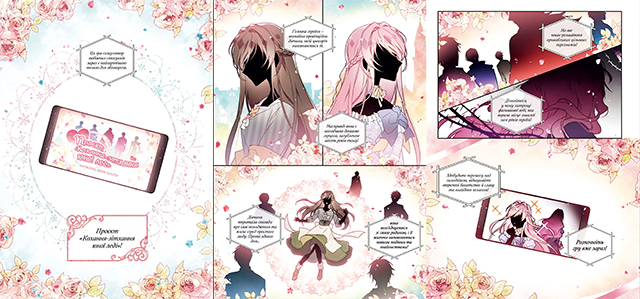 Манга «Єдиний фінал лиходіїв – смерть, Том 1»