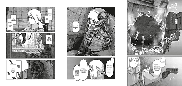 Манґа «На межі забуття: Апокаліптична місія, Том 1»