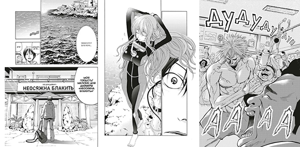 Манга «Неосяжна блакить, Омнібус 1 (Томи 1–2)»