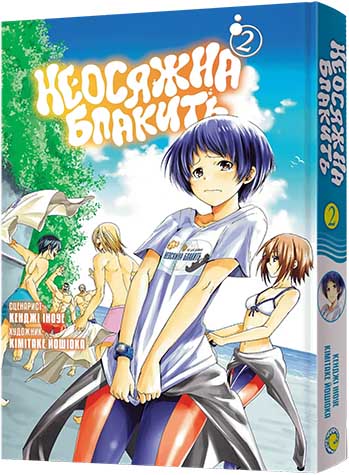 Купить мангу Неосяжна блакить,  омнибус 2 (тома 3–4) на украинском