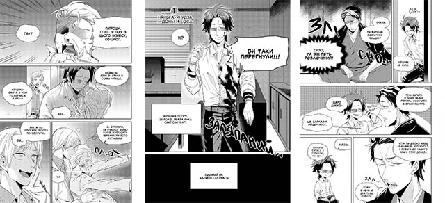 Манга «Нянька-якудза для доньки боса, Том 1»