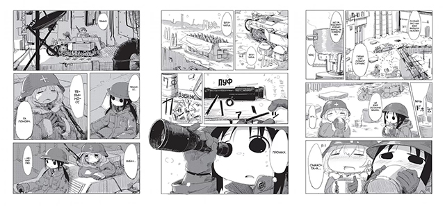 Манґа Остання подорож дівчат, Том 1 українською