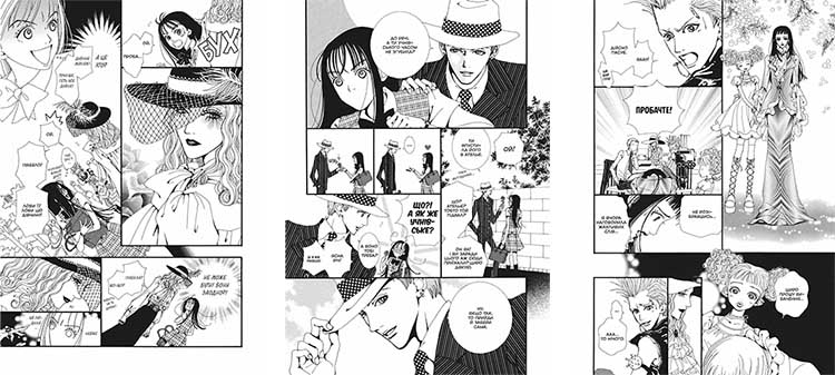 Купити манґу Paradise Kiss, омнібус 1 українською мовою