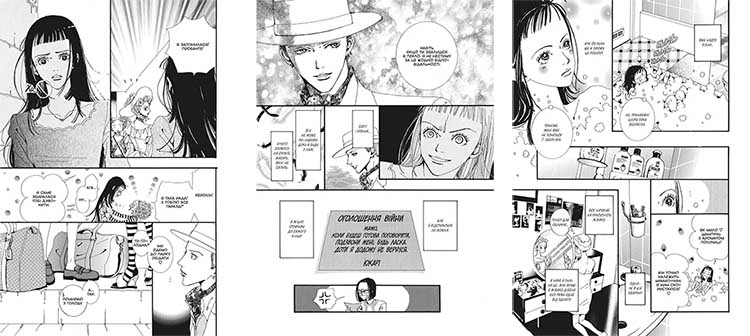 Купить мангу Paradise Kiss, омнибус 2 на украинском