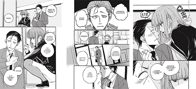 Манґа «Перекур за супермаркетом з тобою, Том 1»