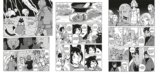 Манга «Підземелля смакоти, Омнібус 4 (Томи 7–8)»