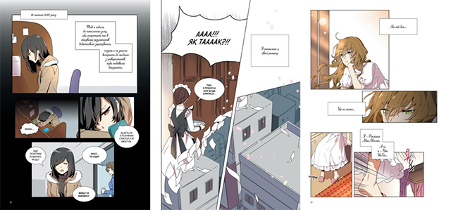 Манґа Магія поверненого має бути особливою, Том 2 українською