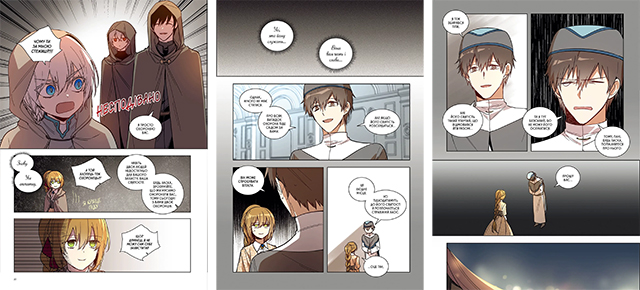 Манґа Реліана: Наречена герцога за контрактом, Том 5 українською