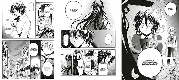 Купить мангу Серця Пандори. Омнибус 2, тома 3–4 на украинском