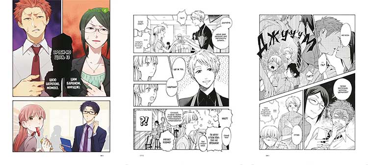 Купити манґу Так складно кохати отаку, том 2 українською