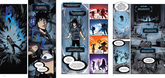 Манга «Тільки я візьму новий рівень, Том 4»