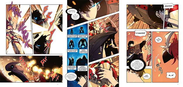 Манга «Тільки я візьму новий рівень, Том 6»