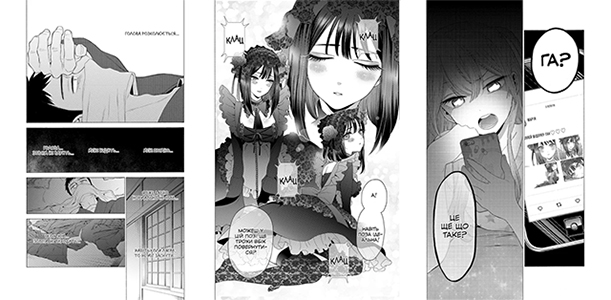 Манга «Ця порцелянова лялечка закохалася, Том 2» на украинском