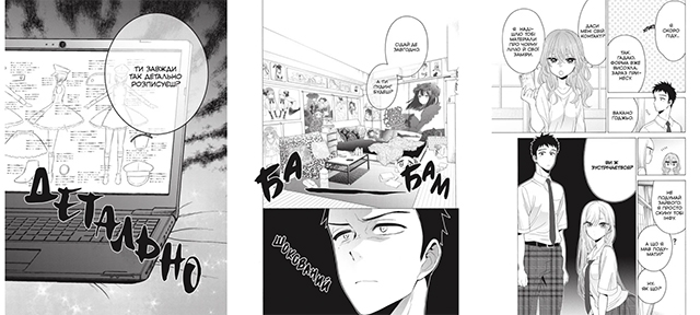 Манга «Ця порцелянова лялечка закохалася, Том 3» на украинском