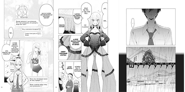 Манга Ця порцелянова лялечка закохалася, Том 4 на украинском