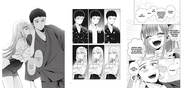 Манга «Ця порцелянова лялечка закохалася, Том 5» на украинском