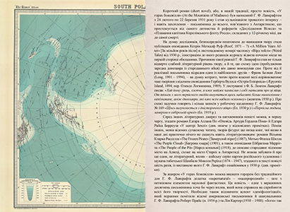 Книга Путівник по горах божевілля Varvar