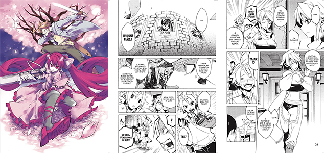 Манга «Убивця Акаме, Омнібус 1 (Томи 1–2)»