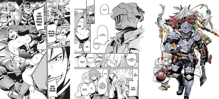 Купити манґу Убивця гоблінів, омнібус 2 (томи 3–4) українською