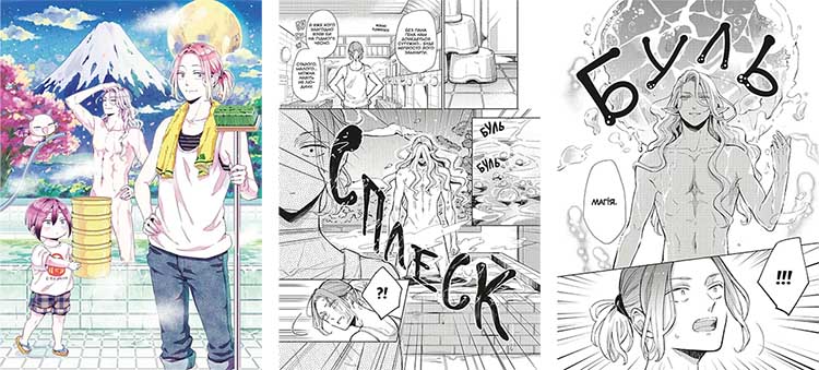 Купить мангу Вампір у лазні на украинском