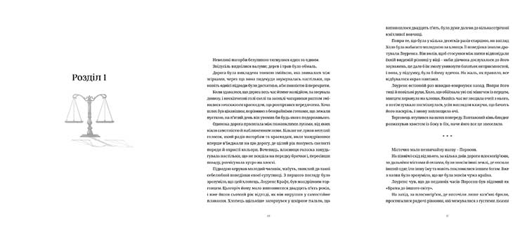 Купити новелу Вовчиця і Прянощі, том 2