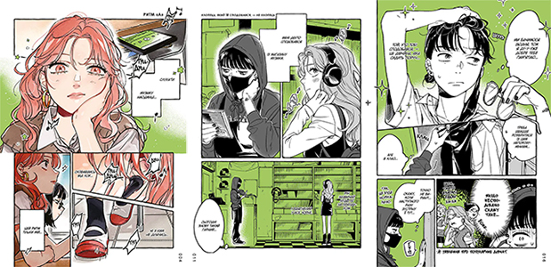 Манґа Хлопець, який їй сподобався, — не хлопець, Том 1