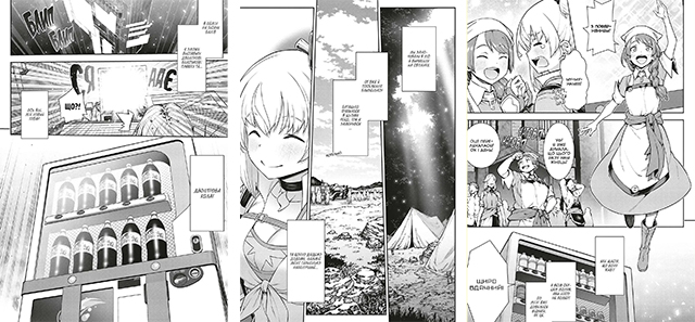 Манга «Я переродився торговим автоматом і тепер блукаю підземеллям, Том 2»