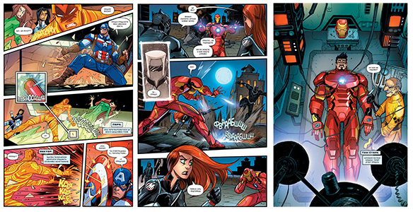 Комикс Месники: Нова Небезпека на украинском