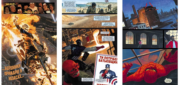 Комикс Легенди MARVEL на украинском