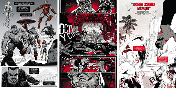 Комикс «Марвел Зомбі: Чорне, Біле, Кров —  Випуск 4/4»