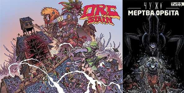 Комикс Чужі: Мертва орбіта — Видання делюкс на украинском