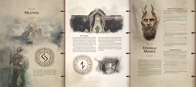 Артбук God of War: Перекази й легенди українською