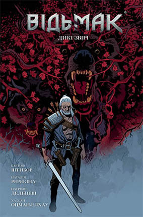 Комікс «Відьмак: Дикі звірі»