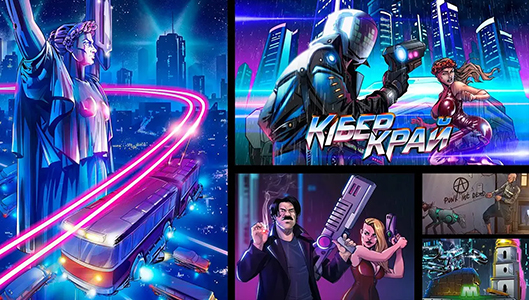 Комікс КіберКрай українською