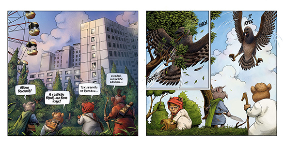 Комикс Княжа Воля Том 2 на украинском