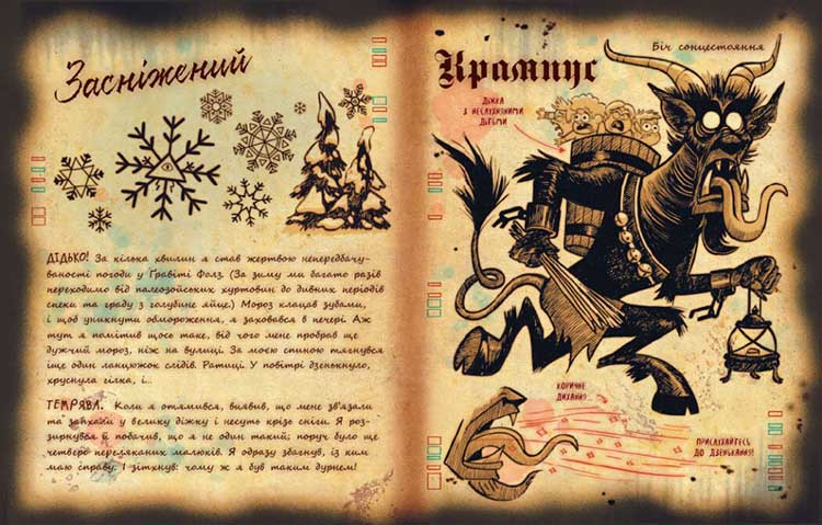 Ґравіті Фолз: Книга Білла