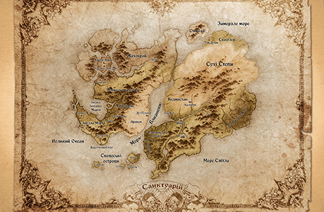 Diablo: Книга Адрії на украинском