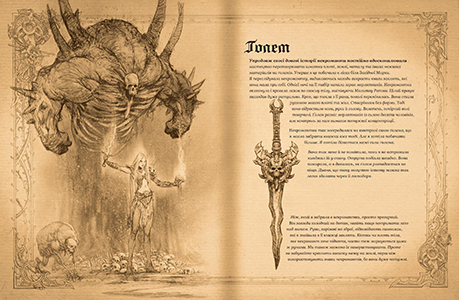 Diablo: Книга Адрії на украинском