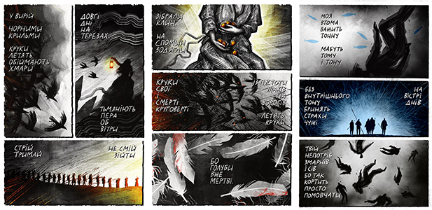 Комікс мальопис 3.3.3. українською