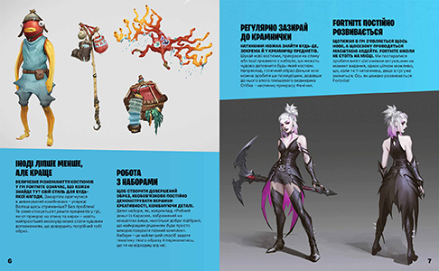 Книжка FORTNITE Official: Костюми, Колекційне видання українською